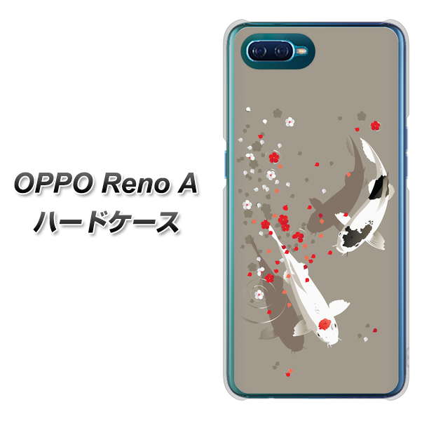 OPPO Reno A 高画質仕上げ 背面印刷 ハードケース【367 よりそう鯉】