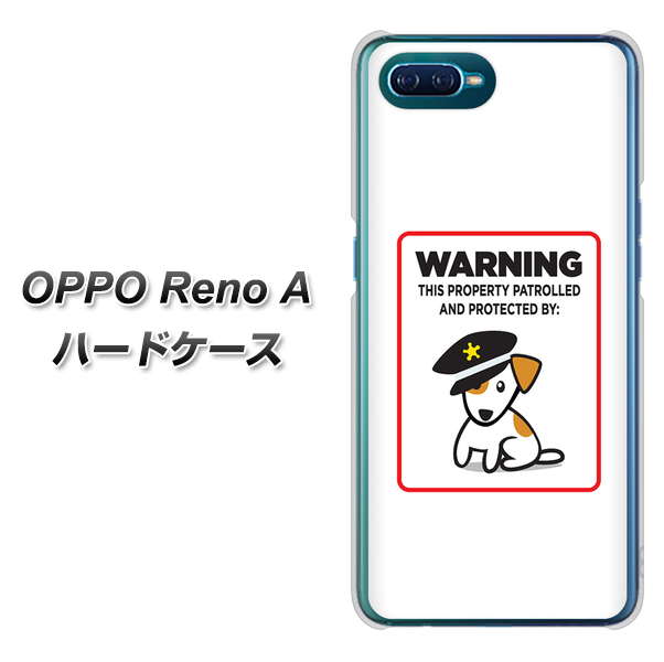 OPPO Reno A 高画質仕上げ 背面印刷 ハードケース【374 猛犬注意】