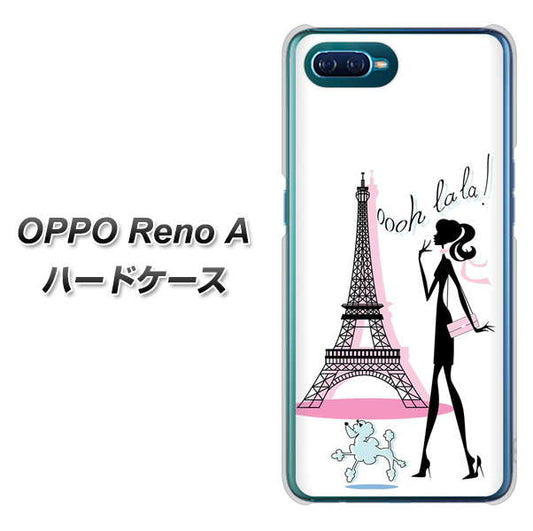 OPPO Reno A 高画質仕上げ 背面印刷 ハードケース【377 エレガント】