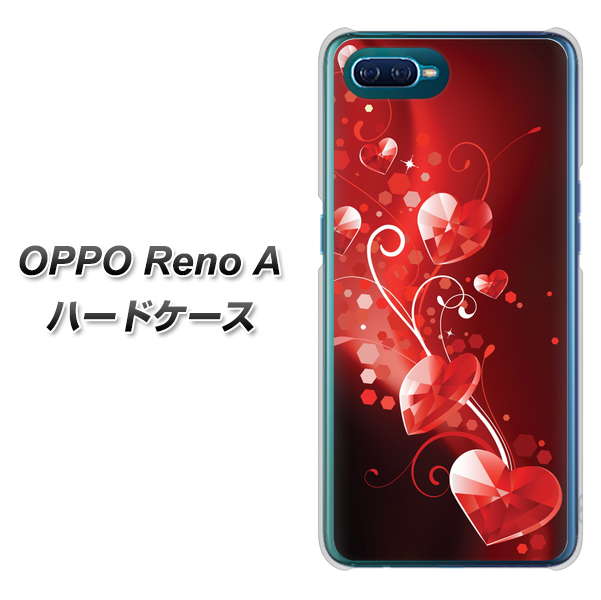 OPPO Reno A 高画質仕上げ 背面印刷 ハードケース【385 クリスタルな恋】