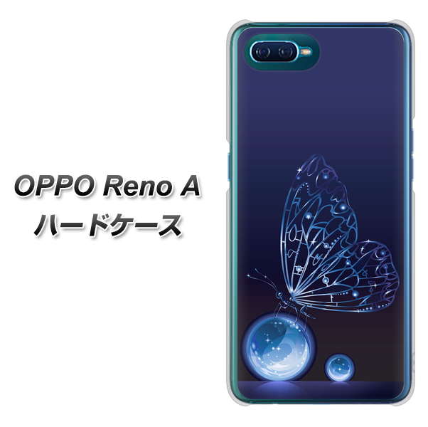 OPPO Reno A 高画質仕上げ 背面印刷 ハードケース【418 神秘の蝶】