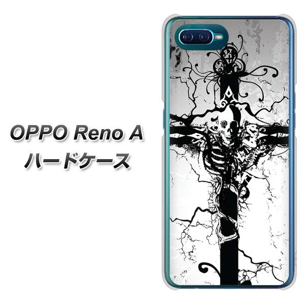 OPPO Reno A 高画質仕上げ 背面印刷 ハードケース【432 張付の骸】