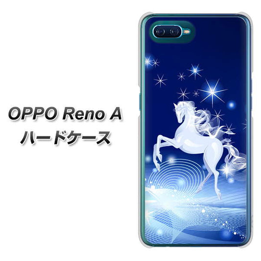 OPPO Reno A 高画質仕上げ 背面印刷 ハードケース【436 ペガサス】