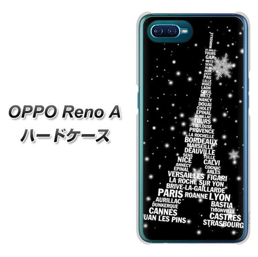 OPPO Reno A 高画質仕上げ 背面印刷 ハードケース【528 エッフェル塔bk-wh】