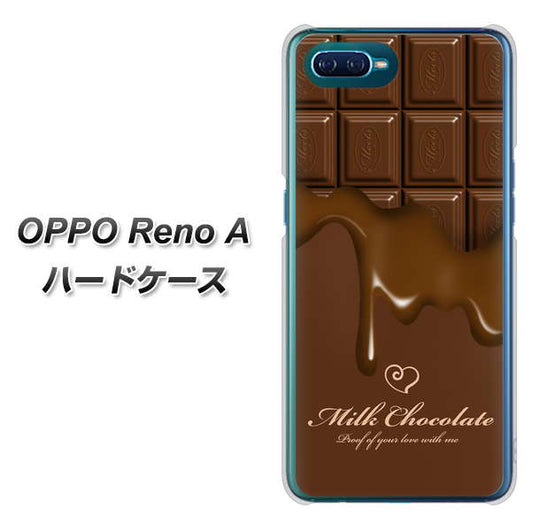 OPPO Reno A 高画質仕上げ 背面印刷 ハードケース【536 板チョコ-ハート】