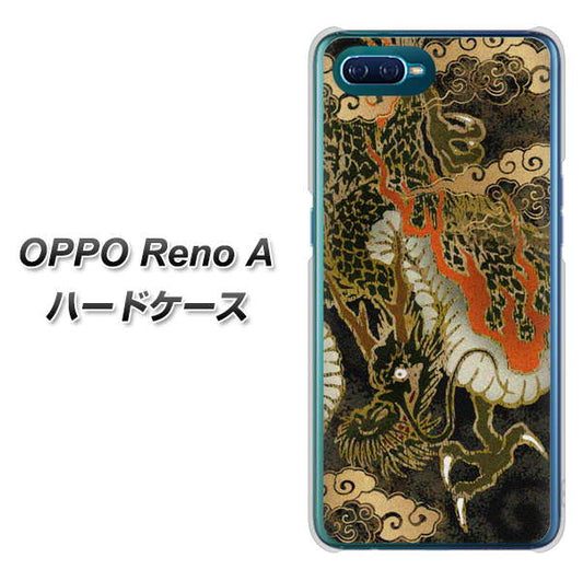 OPPO Reno A 高画質仕上げ 背面印刷 ハードケース【558 いかずちを纏う龍】