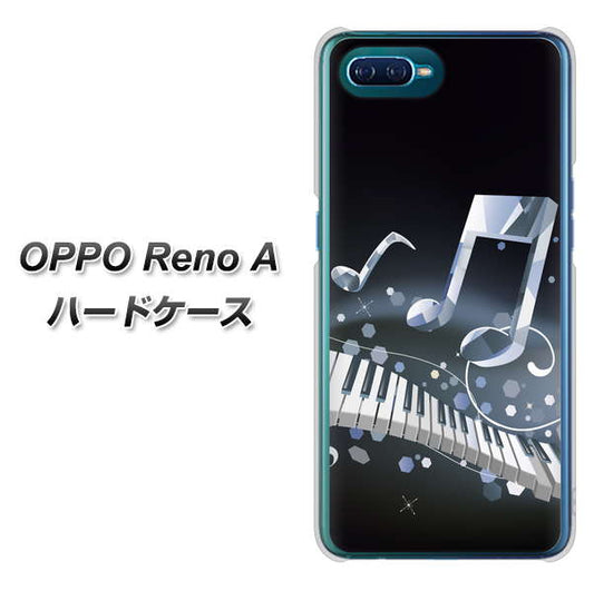 OPPO Reno A 高画質仕上げ 背面印刷 ハードケース【575 鍵盤に踊る音】