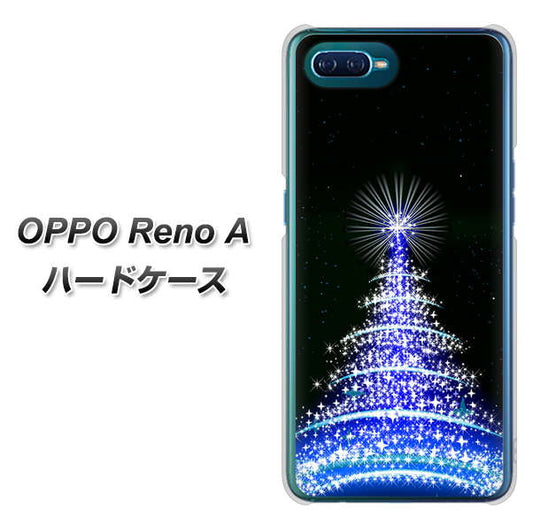 OPPO Reno A 高画質仕上げ 背面印刷 ハードケース【589 ブルーライトツリー】
