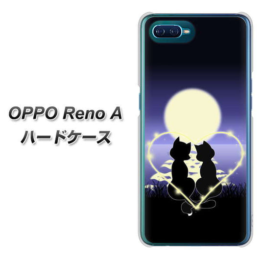 OPPO Reno A 高画質仕上げ 背面印刷 ハードケース【604 月明かりの恋ネコ】