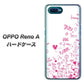 OPPO Reno A 高画質仕上げ 背面印刷 ハードケース【631 恋の落書き】
