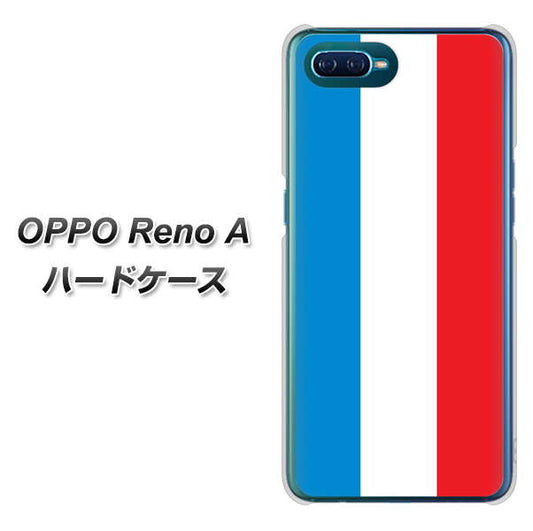 OPPO Reno A 高画質仕上げ 背面印刷 ハードケース【673 フランス】