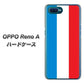 OPPO Reno A 高画質仕上げ 背面印刷 ハードケース【673 フランス】