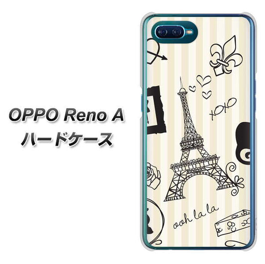 OPPO Reno A 高画質仕上げ 背面印刷 ハードケース【694 パリの絵】
