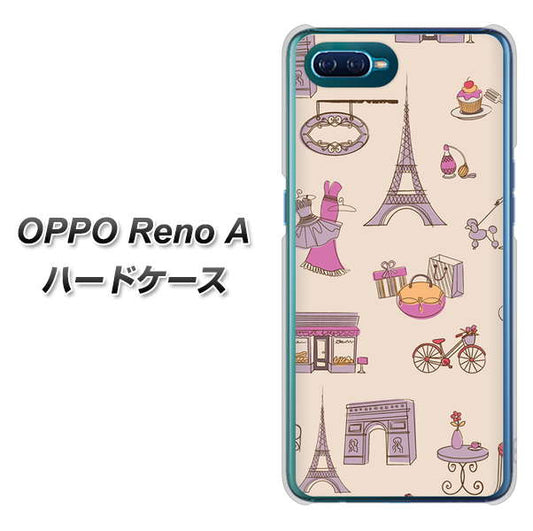 OPPO Reno A 高画質仕上げ 背面印刷 ハードケース【708 お気に入りのパリ】