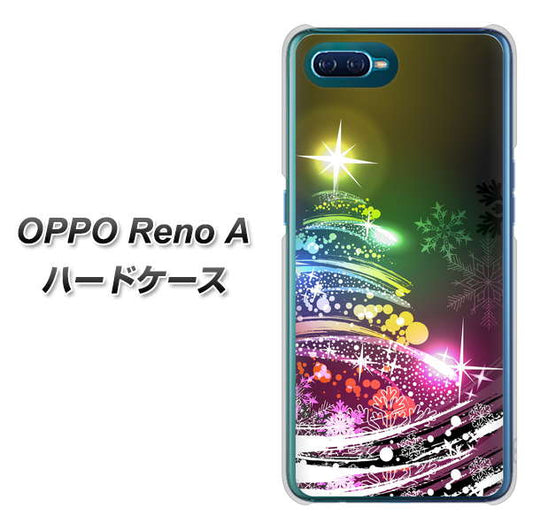 OPPO Reno A 高画質仕上げ 背面印刷 ハードケース【722 レインボークリスマス】