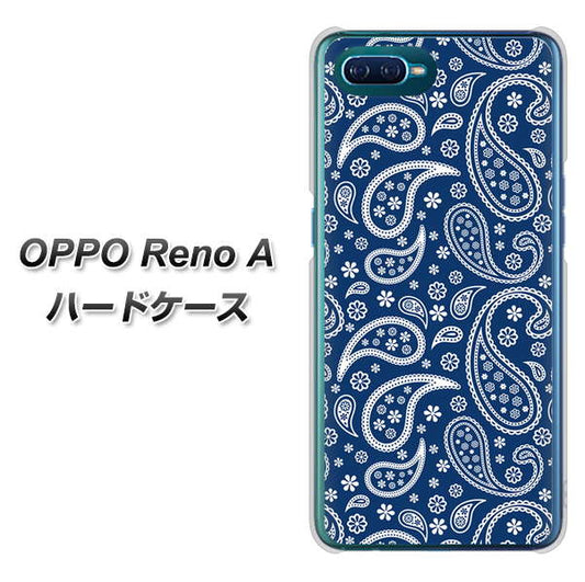 OPPO Reno A 高画質仕上げ 背面印刷 ハードケース【764 ペイズリーブロンズブルー】