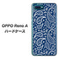 OPPO Reno A 高画質仕上げ 背面印刷 ハードケース【764 ペイズリーブロンズブルー】