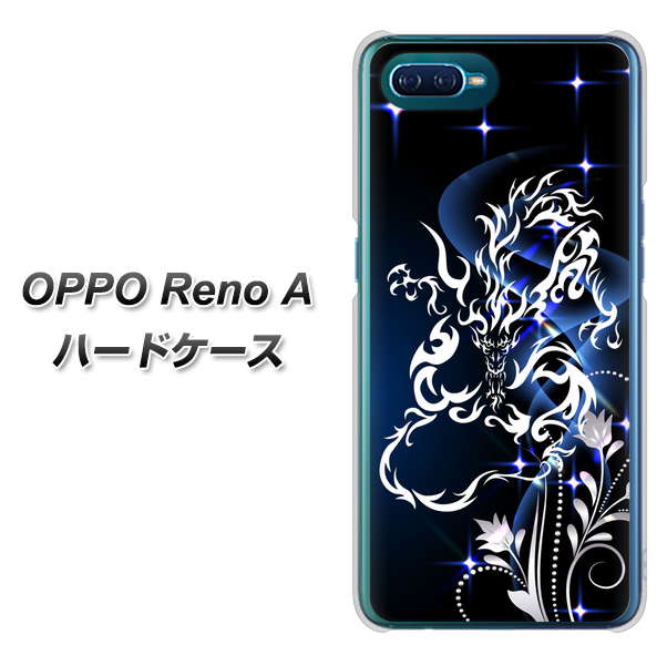 OPPO Reno A 高画質仕上げ 背面印刷 ハードケース【1000 闇のシェンロン】