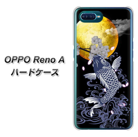 OPPO Reno A 高画質仕上げ 背面印刷 ハードケース【1030 月と鯉】