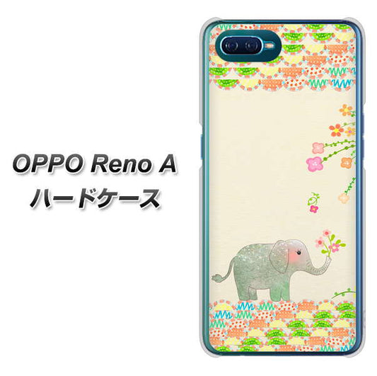OPPO Reno A 高画質仕上げ 背面印刷 ハードケース【1039 お散歩ゾウさん】