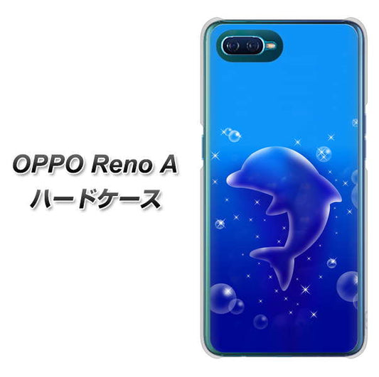 OPPO Reno A 高画質仕上げ 背面印刷 ハードケース【1046 イルカのお昼寝】