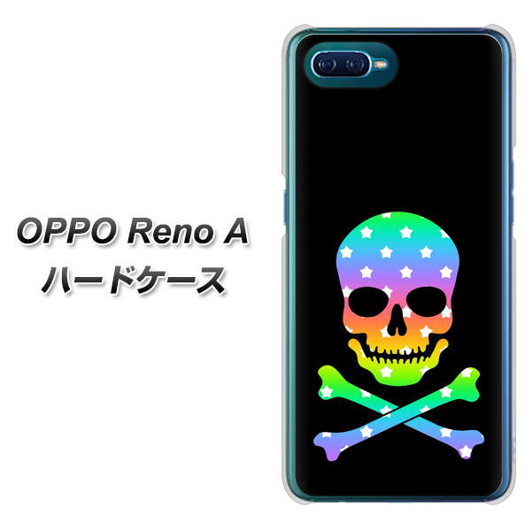 OPPO Reno A 高画質仕上げ 背面印刷 ハードケース【1072 ドクロフレームレインボースター】