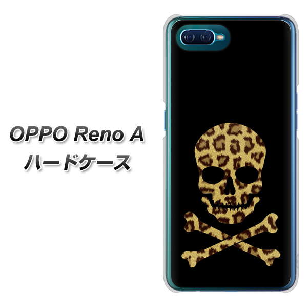 OPPO Reno A 高画質仕上げ 背面印刷 ハードケース【1078 ドクロフレームヒョウその他のカラー】