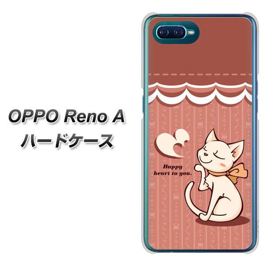 OPPO Reno A 高画質仕上げ 背面印刷 ハードケース【1102 ネコの投げキッス】
