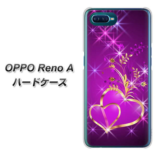 OPPO Reno A 高画質仕上げ 背面印刷 ハードケース【1139 舞い降りるハート】