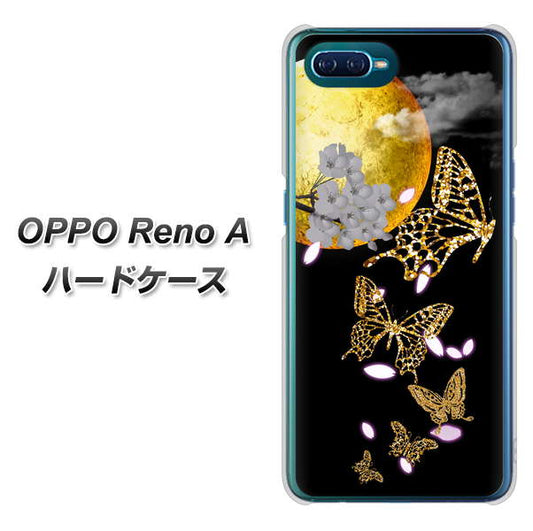 OPPO Reno A 高画質仕上げ 背面印刷 ハードケース【1150 月に昇る蝶】