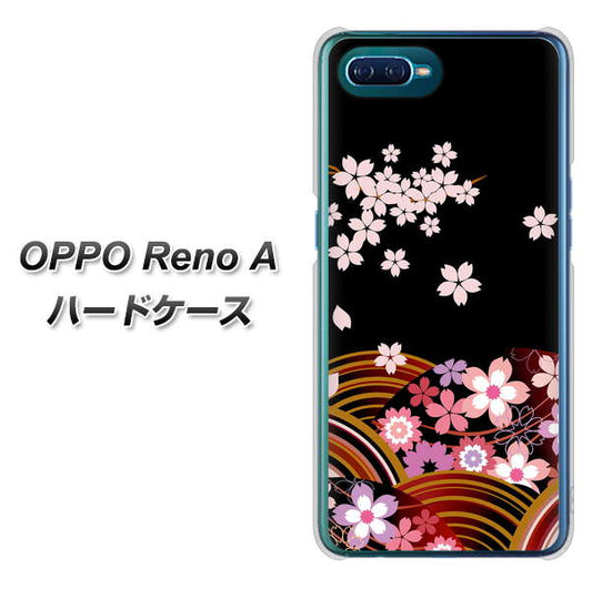 OPPO Reno A 高画質仕上げ 背面印刷 ハードケース【1237 和柄＆筆文字・夜桜の宴】