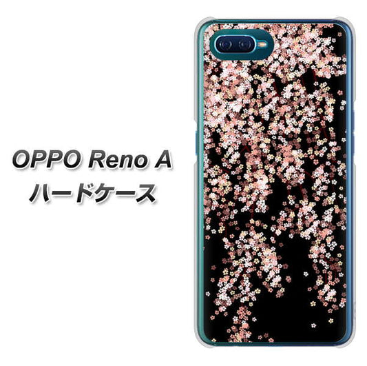 OPPO Reno A 高画質仕上げ 背面印刷 ハードケース【1244 しだれ桜】