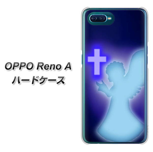 OPPO Reno A 高画質仕上げ 背面印刷 ハードケース【1249 祈りを捧げる天使】