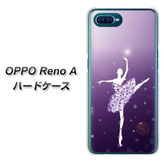 OPPO Reno A 高画質仕上げ 背面印刷 ハードケース【1256 バレリーナ】