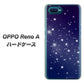 OPPO Reno A 高画質仕上げ 背面印刷 ハードケース【1271 天空の川】