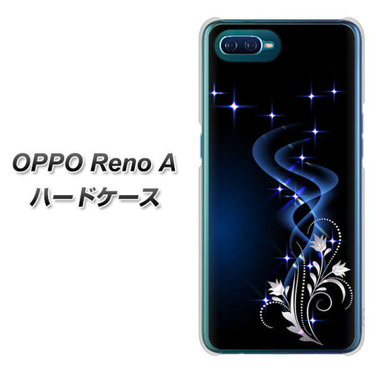 OPPO Reno A 高画質仕上げ 背面印刷 ハードケース【1278 華より昇る流れ】