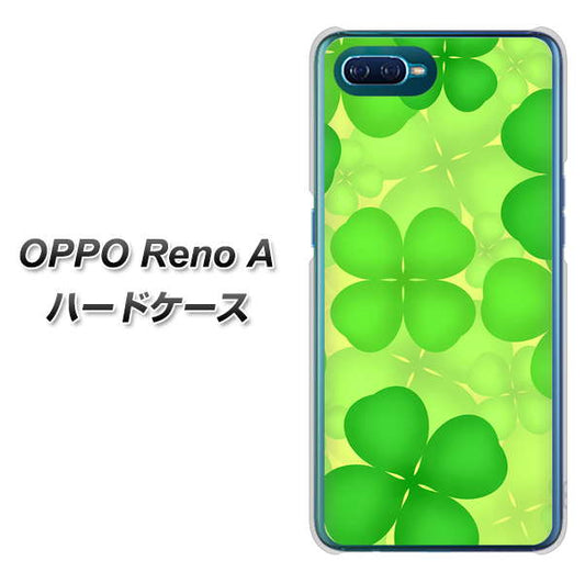 OPPO Reno A 高画質仕上げ 背面印刷 ハードケース【1297 四つ葉のクローバー】