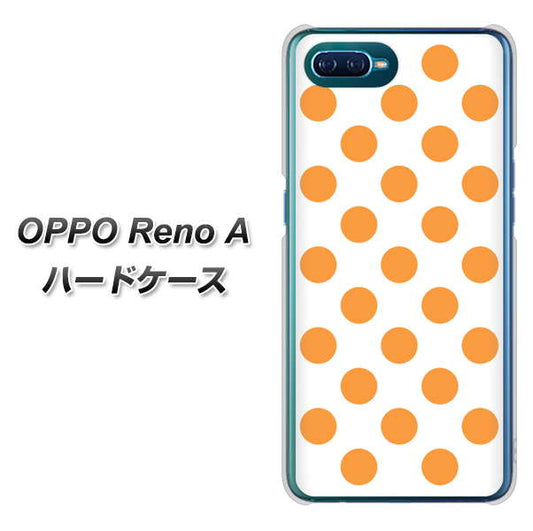 OPPO Reno A 高画質仕上げ 背面印刷 ハードケース【1349 シンプルビッグオレンジ白】