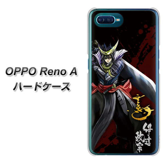 OPPO Reno A 高画質仕上げ 背面印刷 ハードケース【AB809 伊達政宗 イラストと花押】