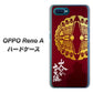 OPPO Reno A 高画質仕上げ 背面印刷 ハードケース【AB811 大谷吉継シルエットと家紋】