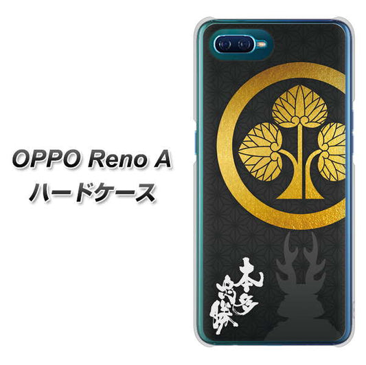 OPPO Reno A 高画質仕上げ 背面印刷 ハードケース【AB814 本多忠勝 シルエットと家紋】