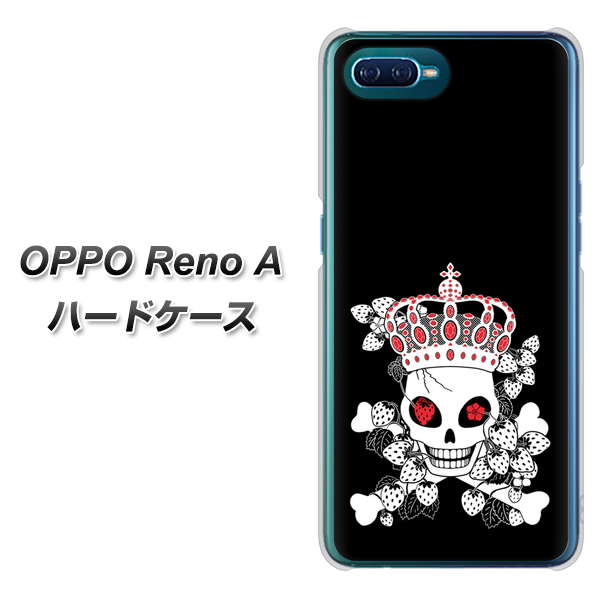 OPPO Reno A 高画質仕上げ 背面印刷 ハードケース【AG801 苺骸骨王冠（黒）】