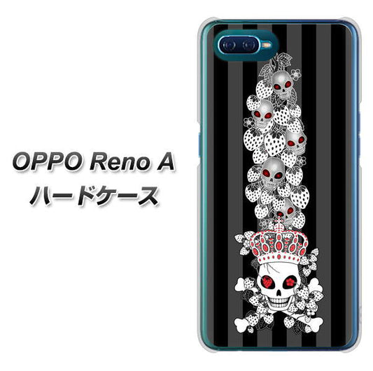 OPPO Reno A 高画質仕上げ 背面印刷 ハードケース【AG802 苺骸骨王冠蔦（黒）】
