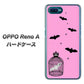 OPPO Reno A 高画質仕上げ 背面印刷 ハードケース【AG808 こうもりの王冠鳥かご（ピンク×黒）】