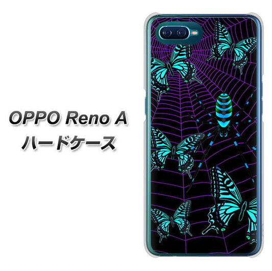 OPPO Reno A 高画質仕上げ 背面印刷 ハードケース【AG830 蜘蛛の巣に舞う蝶（青）】