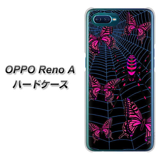 OPPO Reno A 高画質仕上げ 背面印刷 ハードケース【AG831 蜘蛛の巣に舞う蝶（赤）】