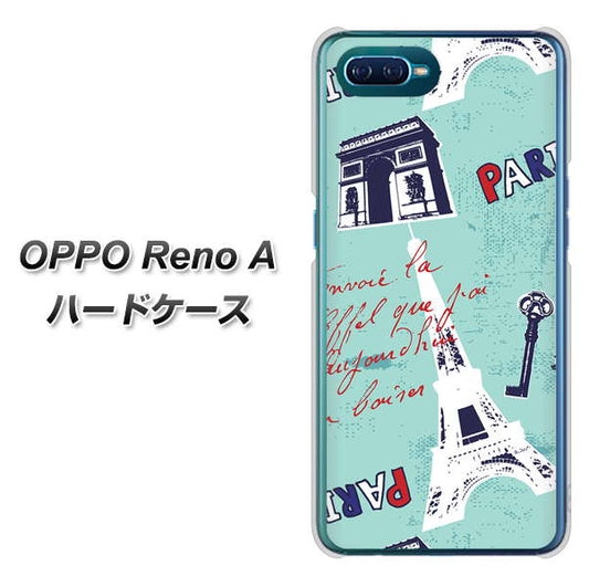 OPPO Reno A 高画質仕上げ 背面印刷 ハードケース【EK812 ビューティフルパリブルー】
