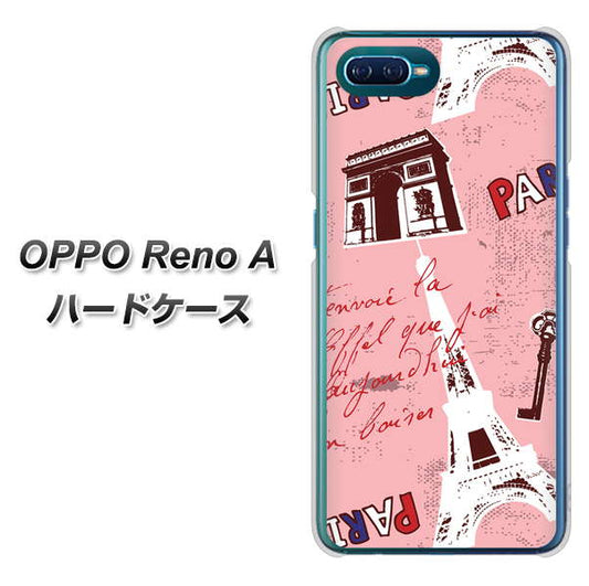 OPPO Reno A 高画質仕上げ 背面印刷 ハードケース【EK813 ビューティフルパリレッド】