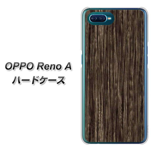 OPPO Reno A 高画質仕上げ 背面印刷 ハードケース【EK848 木目ダークブラウン】