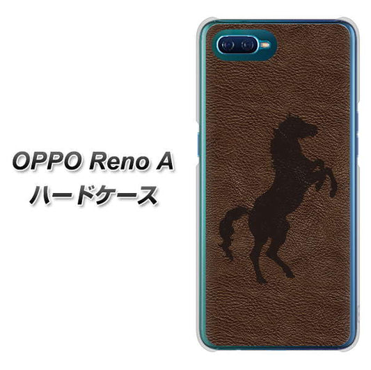 OPPO Reno A 高画質仕上げ 背面印刷 ハードケース【EK861  レザー風馬】
